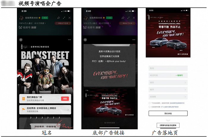 品牌做微信营销，视频号是突破口？(图7)